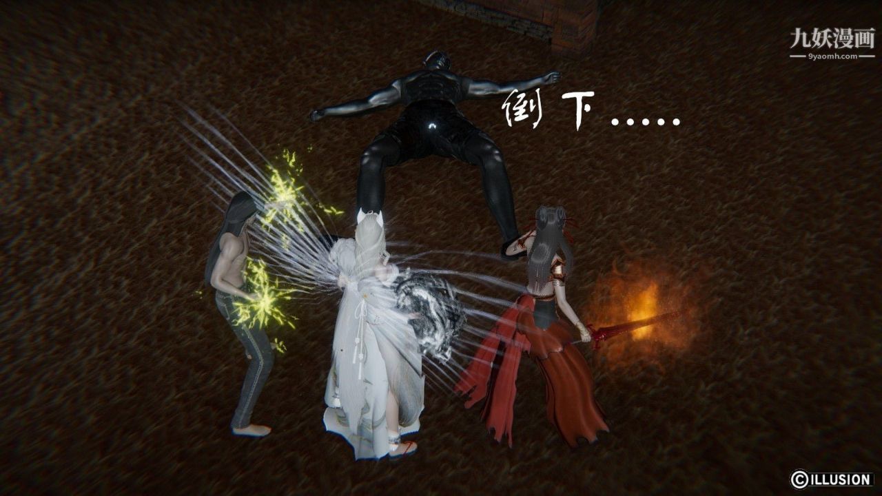 龍魂[3D]第07話【第3話】