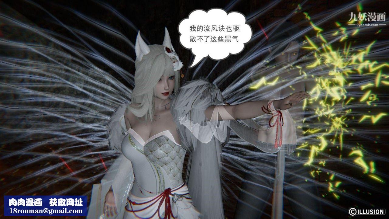 龙魂[3D]第07话【第3话】