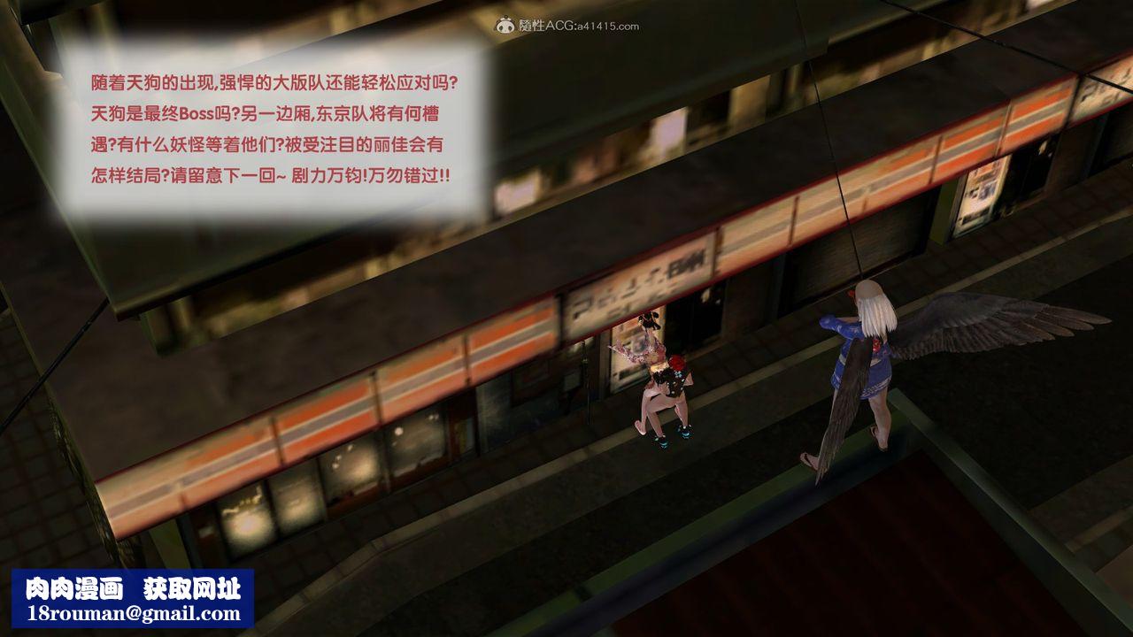 [3D]杀戮都市Gantz-大阪之百鬼夜行篇第03话