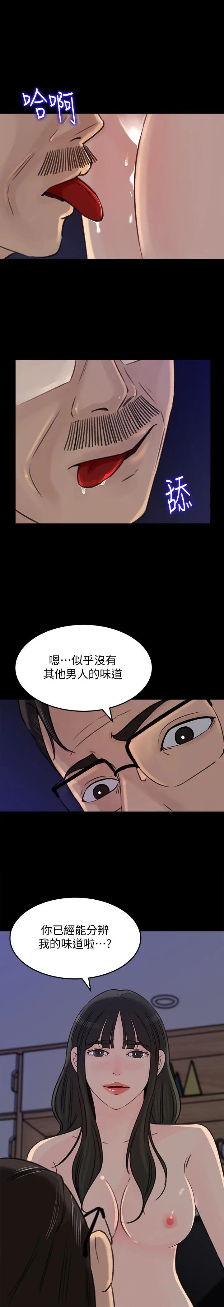 媳妇的诱惑第37话-泯灭人性的公媳