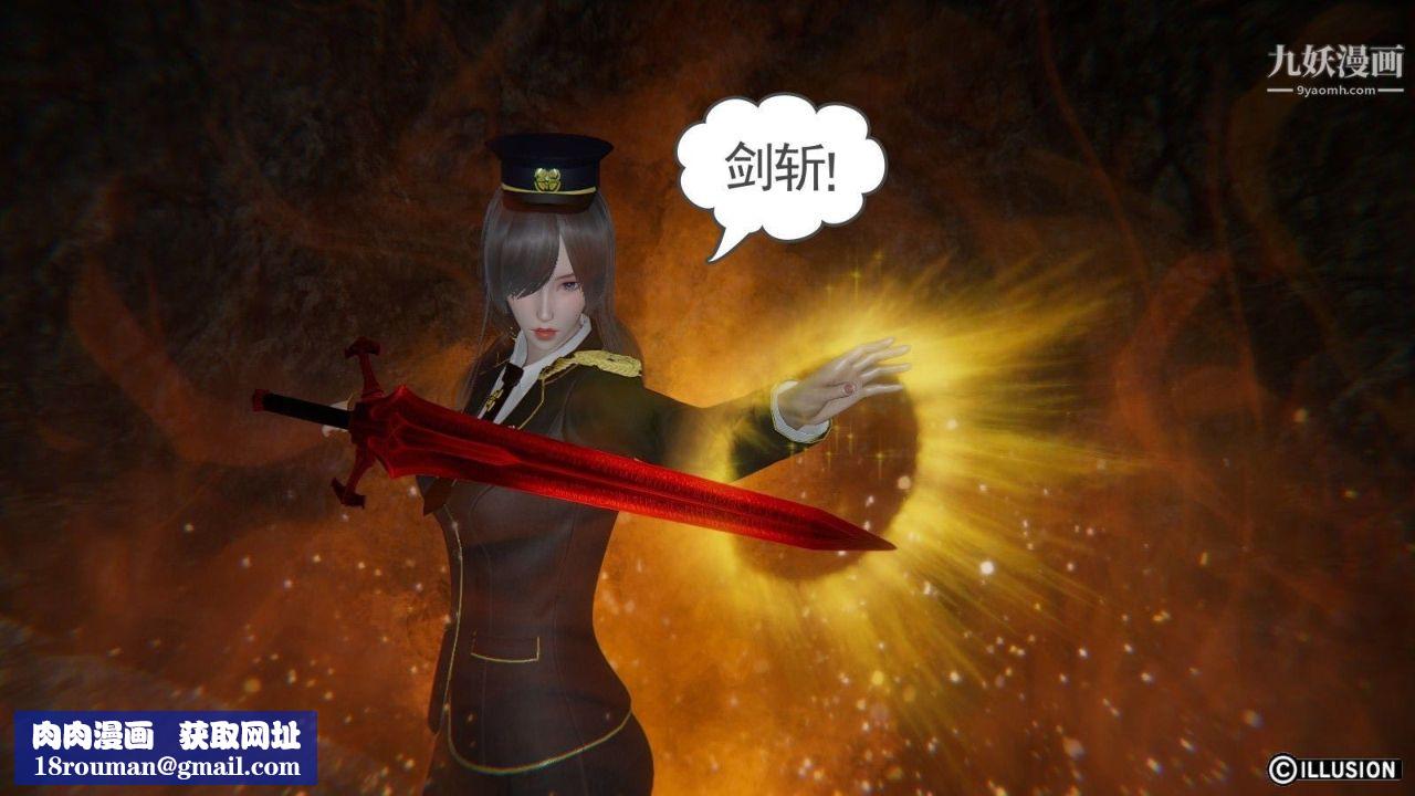 龙魂[3D]第08话【第1话】