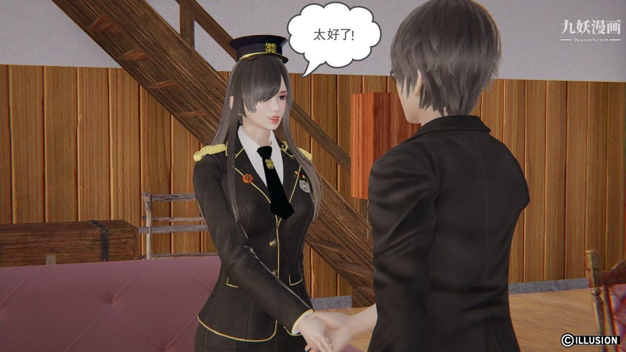 龍魂[3D]第08話【第2話】