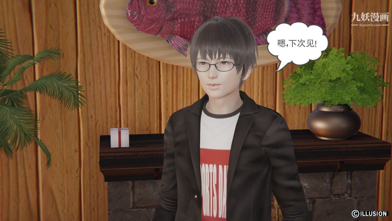 龍魂[3D]第08話【第2話】