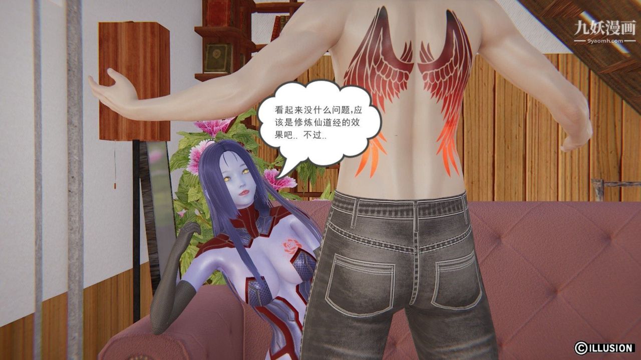 龙魂[3D]第08话【第2话】