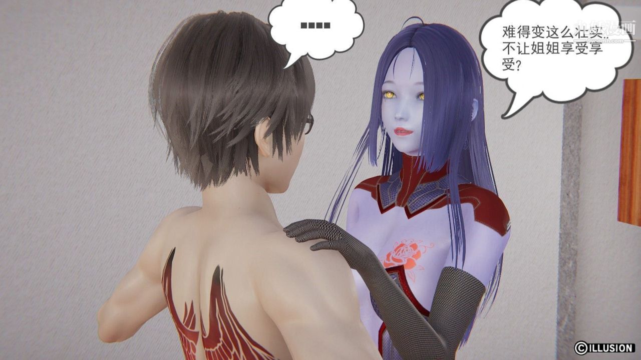 龙魂[3D]第08话【第2话】