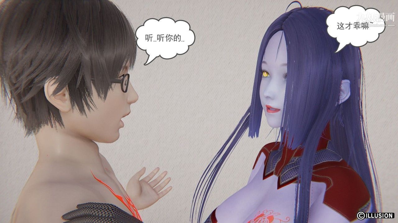 龙魂[3D]第08话【第2话】