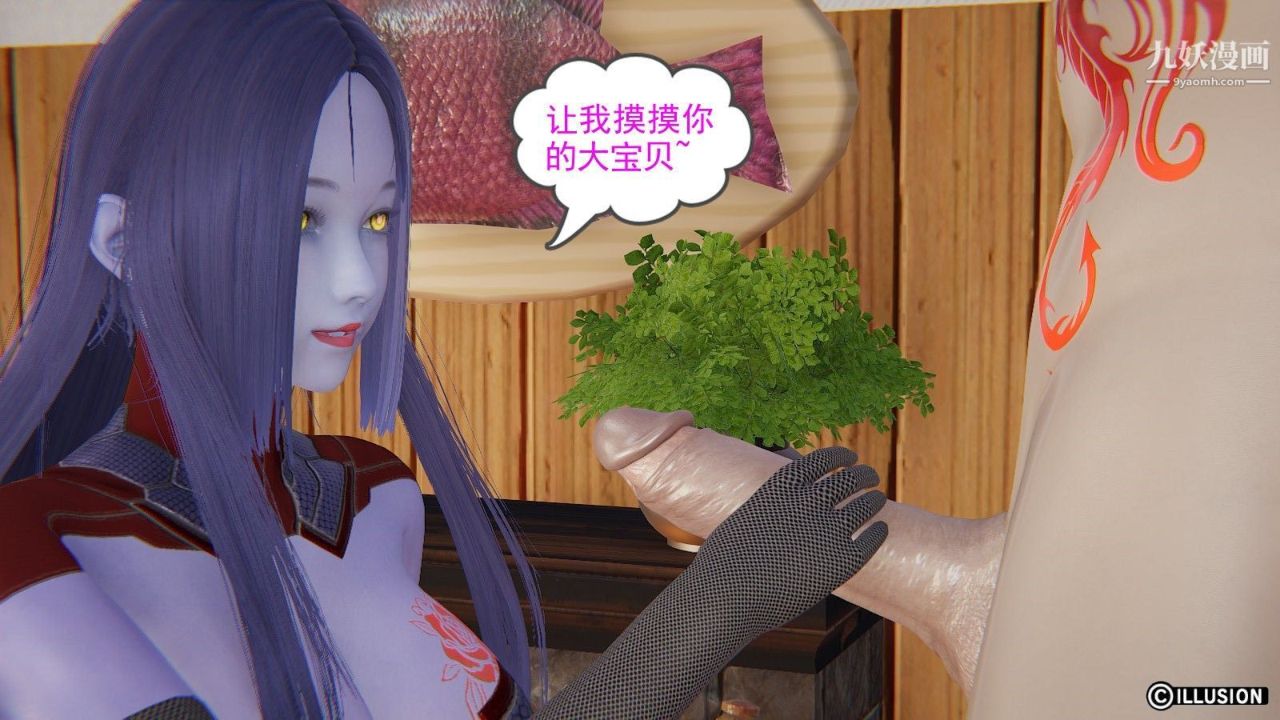 龍魂[3D]第08話【第2話】