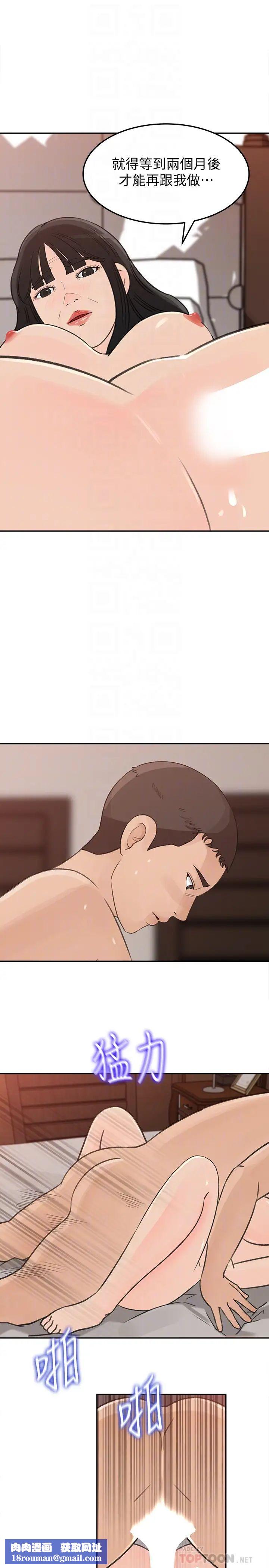 媳妇的诱惑第38话-我想生下爸爸的种