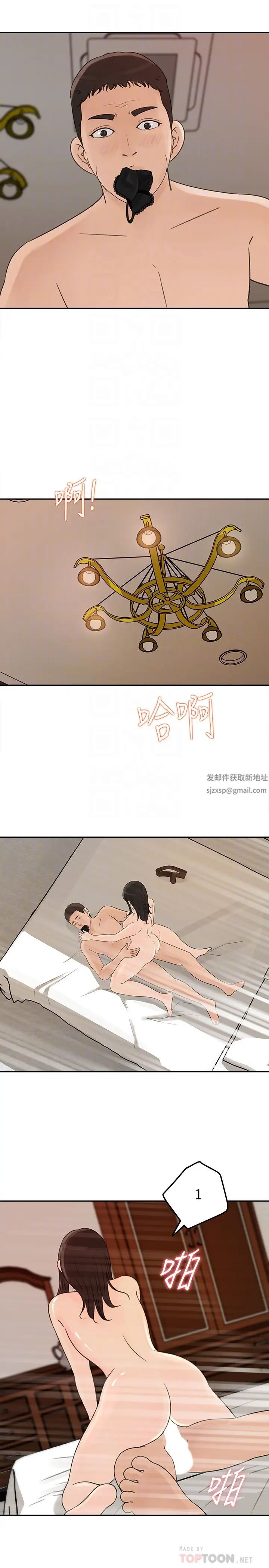 媳妇的诱惑第38话-我想生下爸爸的种