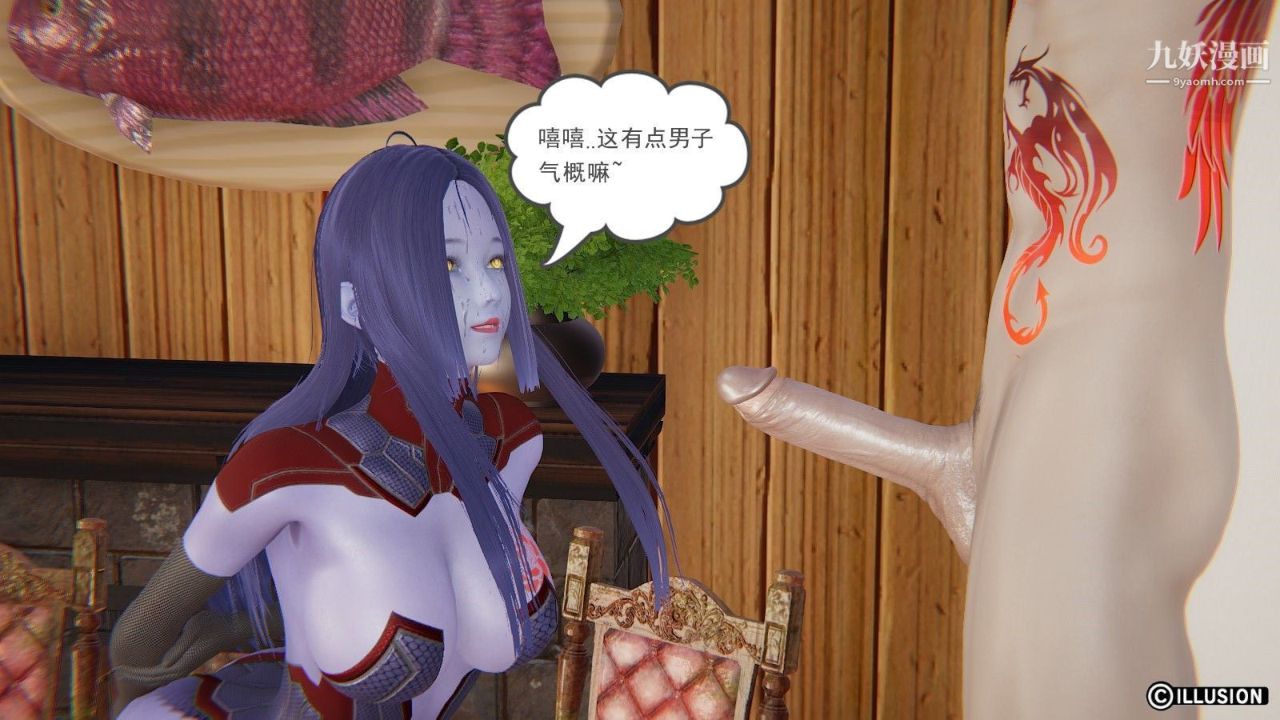 龍魂[3D]第09話【第1話】