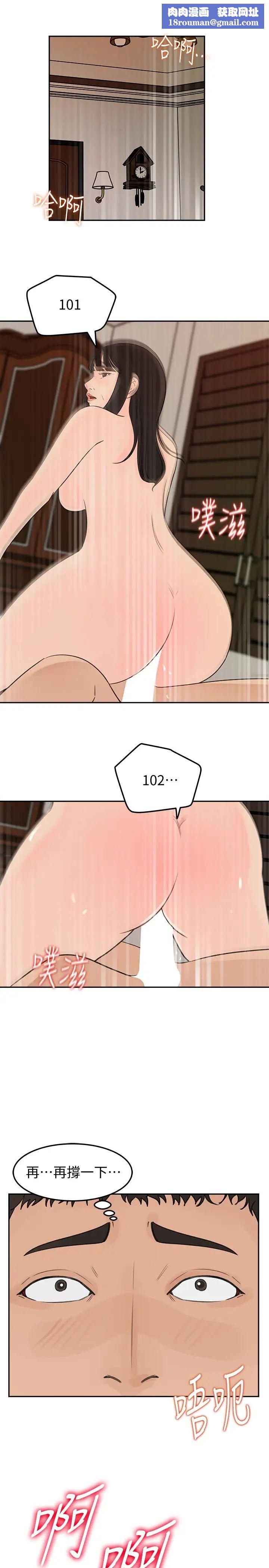 媳妇的诱惑第39话-全身湿透的媳妇