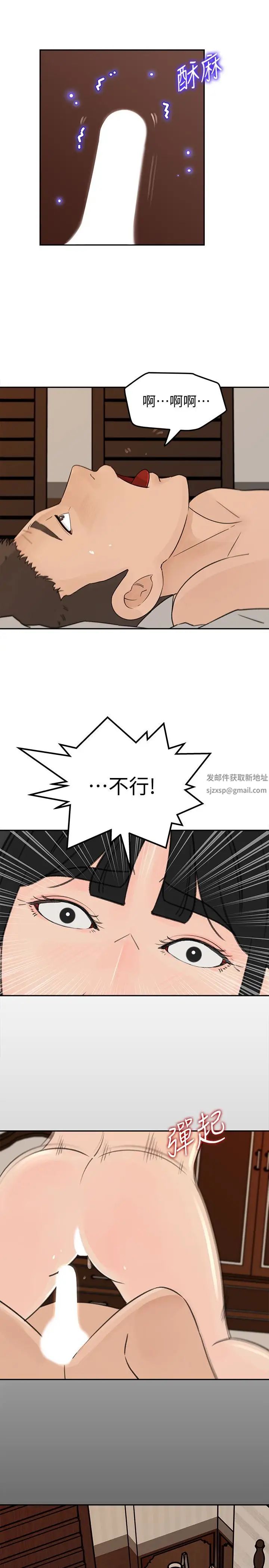 媳妇的诱惑第39话-全身湿透的媳妇