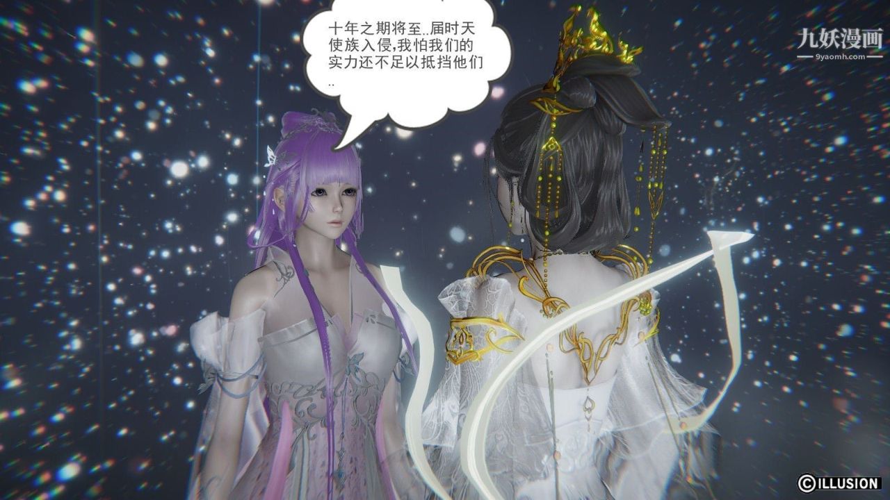 龍魂[3D]第09話【第1話】