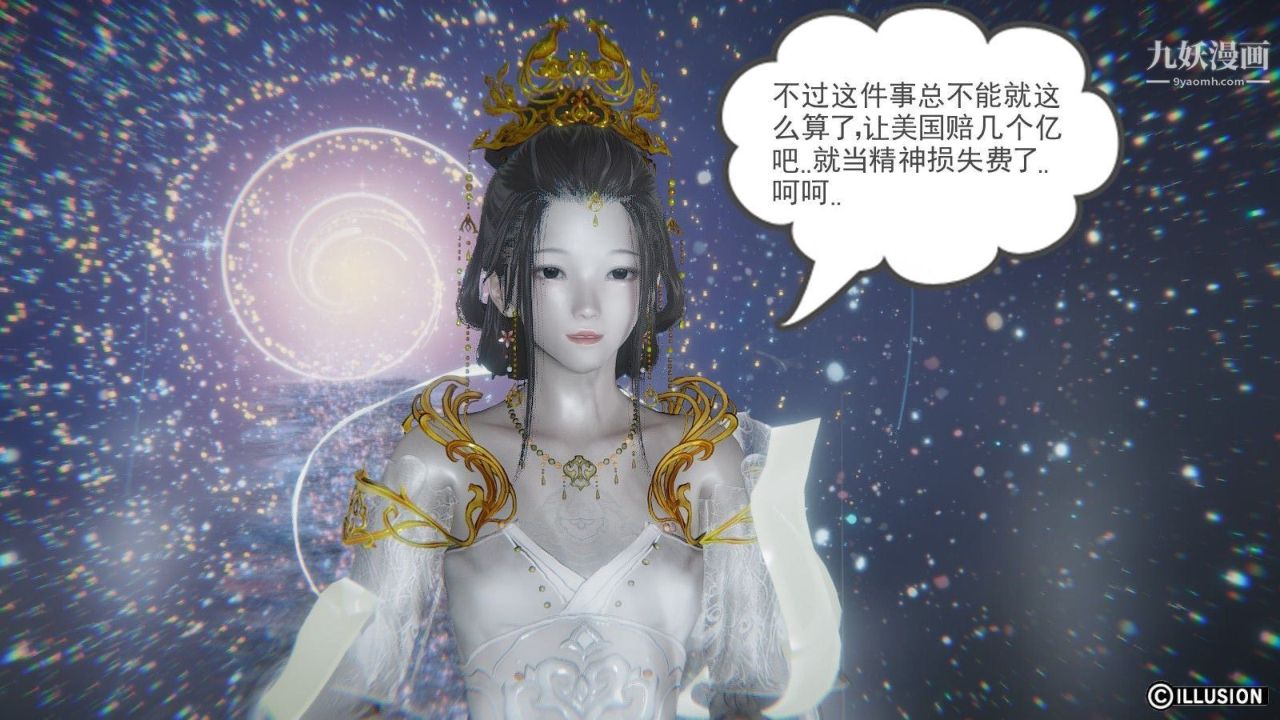 龍魂[3D]第09話【第1話】