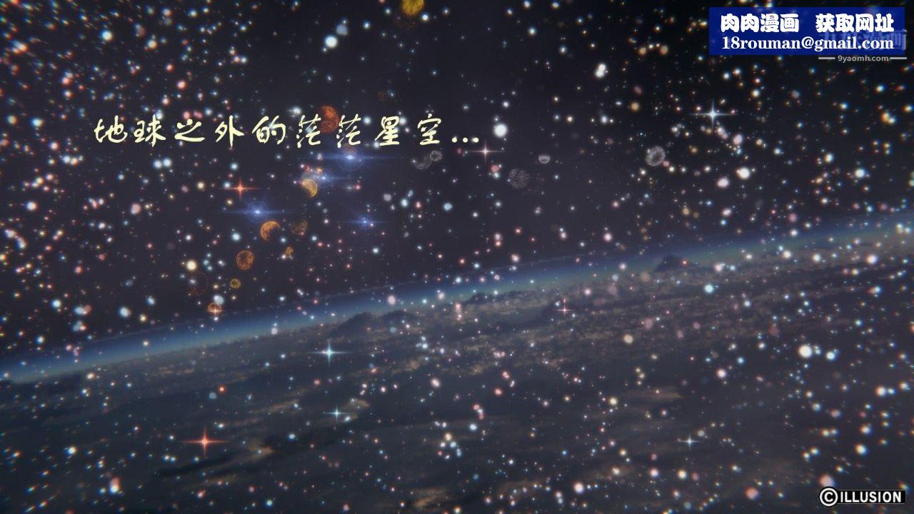 龍魂[3D]第09話【第2話】