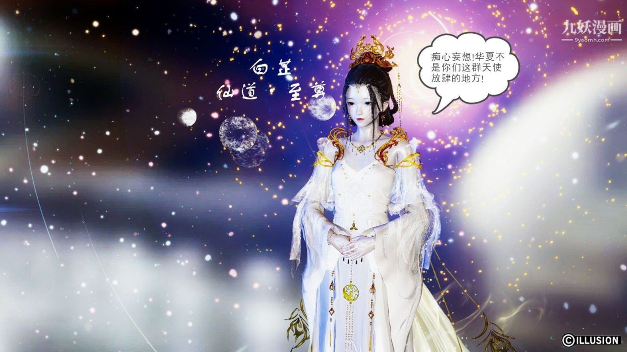 龍魂[3D]第09話【第2話】