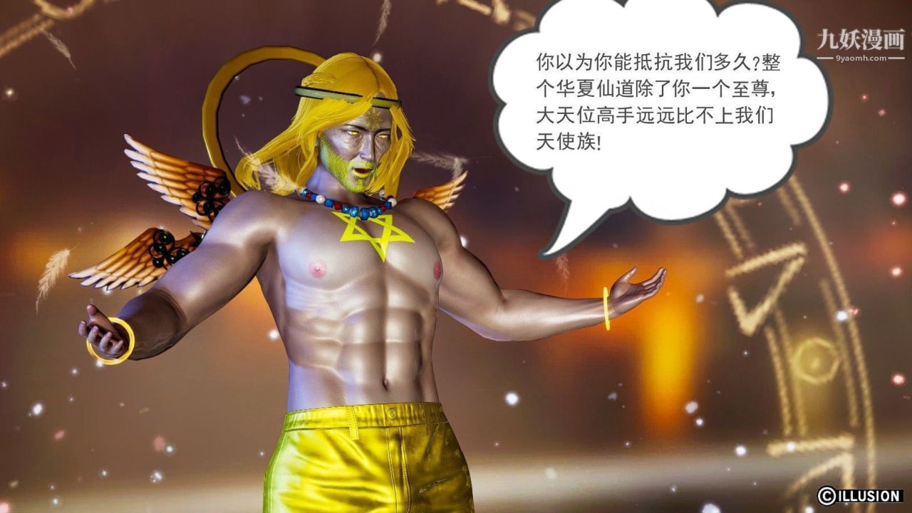 龙魂[3D]第09话【第2话】