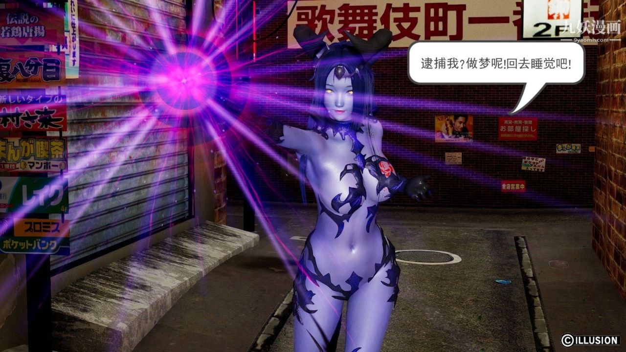 龙魂[3D]第09话【第2话】