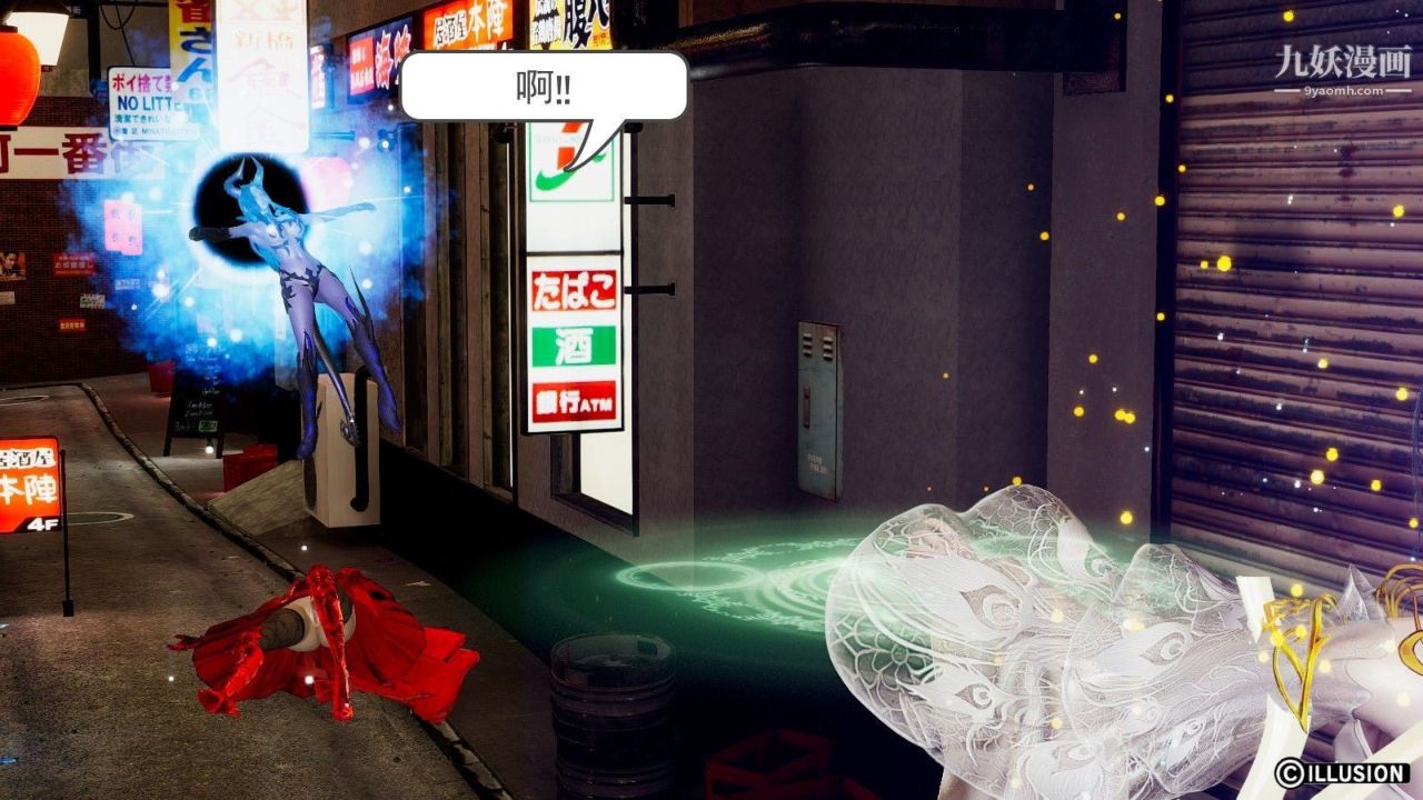 龙魂[3D]第09话【第2话】