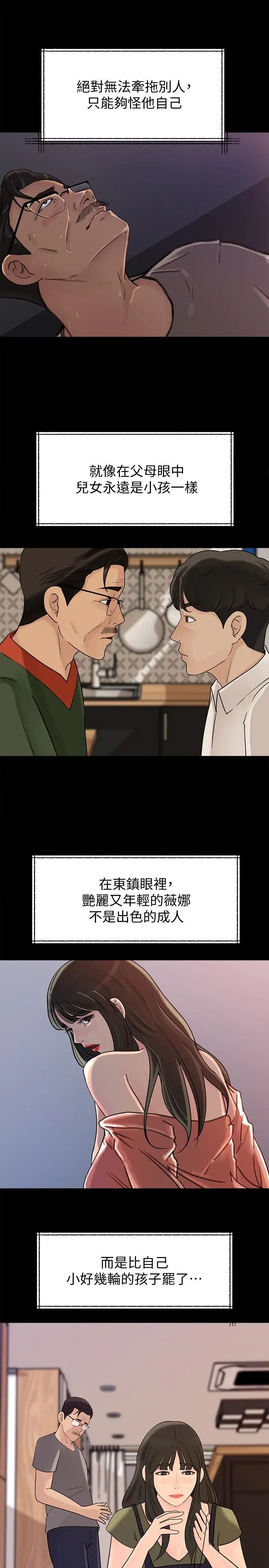 媳妇的诱惑第40话-爸爸，帮我洗一洗吧