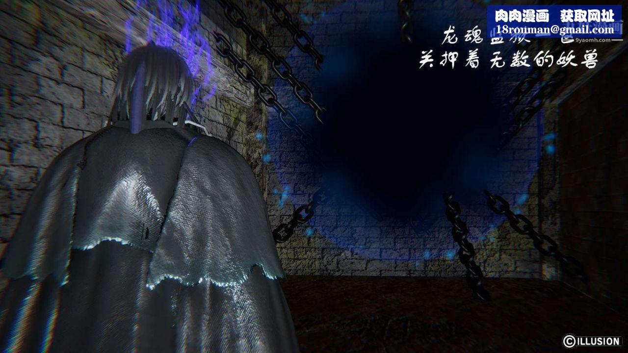 龙魂[3D]第10话【第1话】