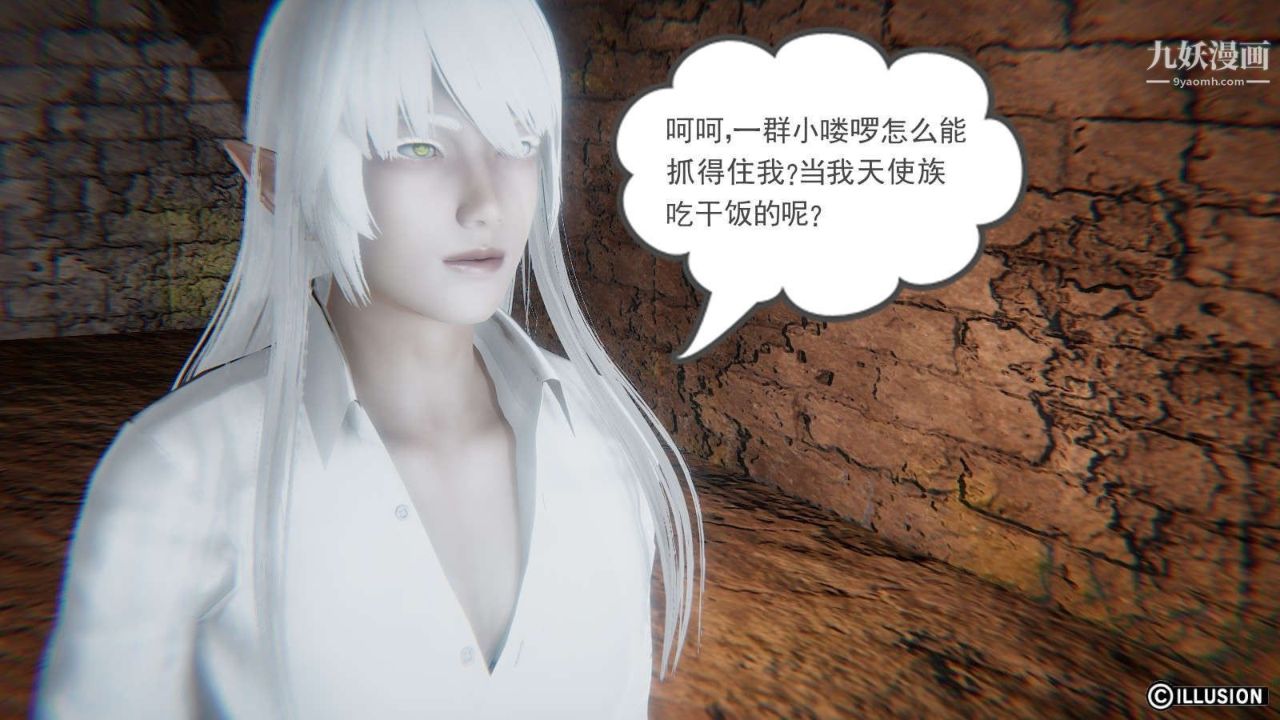 龍魂[3D]第10話【第1話】