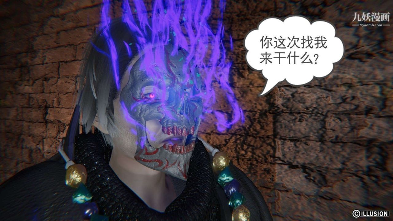 龙魂[3D]第10话【第1话】