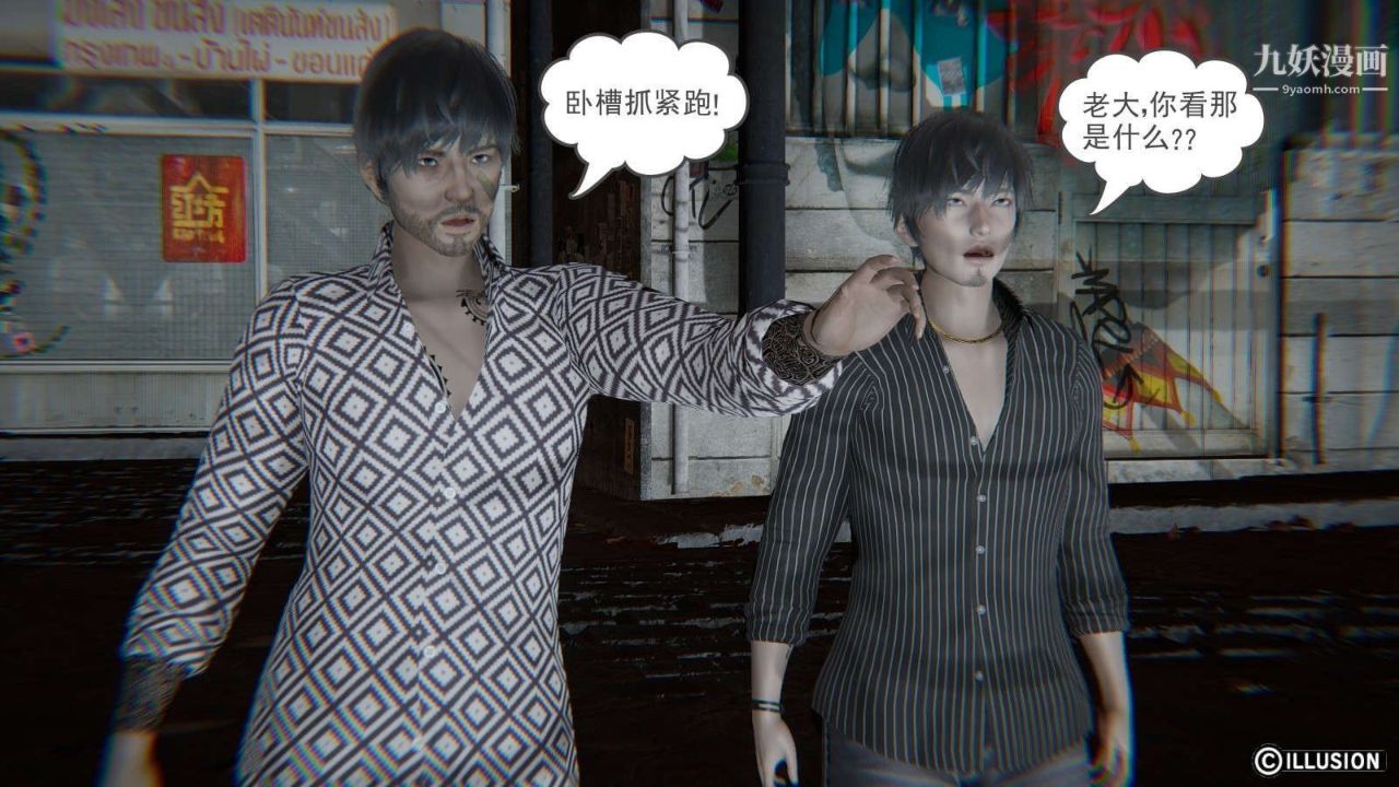 龙魂[3D]第10话【第1话】