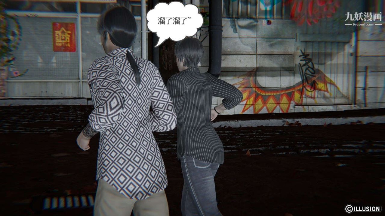 龍魂[3D]第10話【第1話】