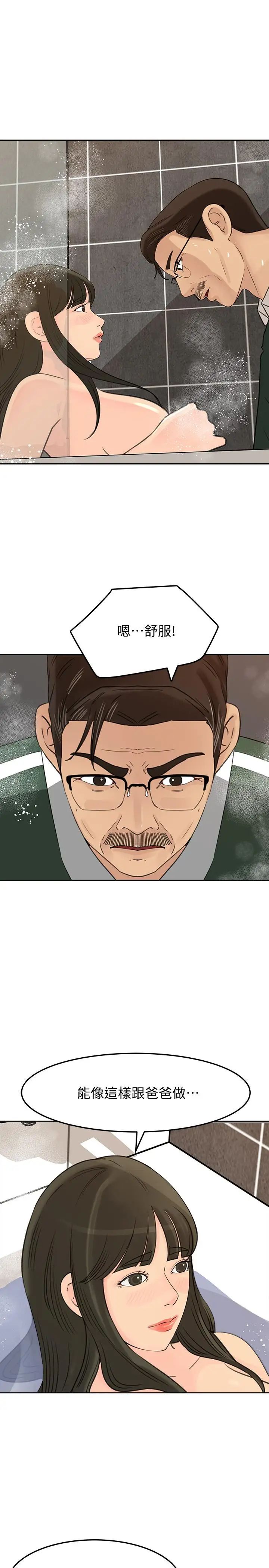 媳妇的诱惑第41话-畜生也懂得保护自己的伴侣