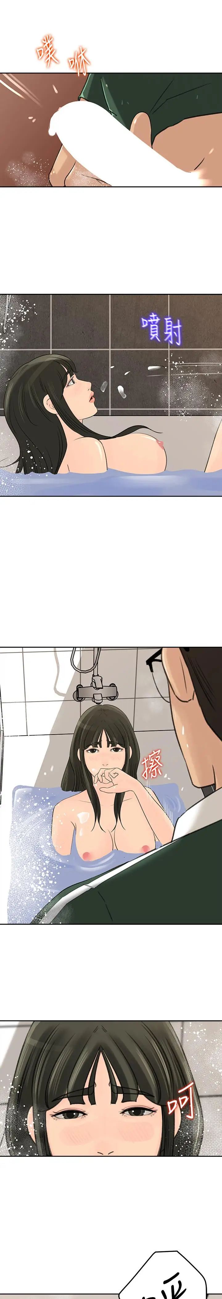 媳婦的誘惑第41話-畜生也懂得保护自己的伴侣