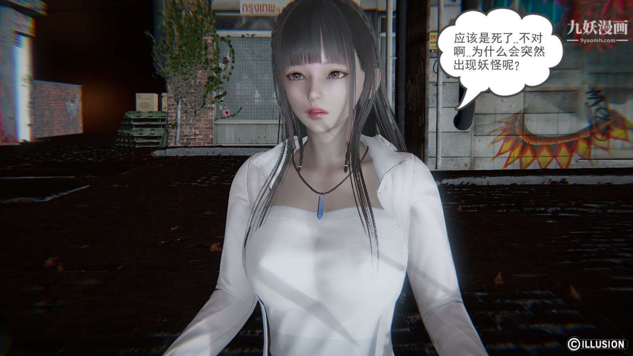 龙魂[3D]第10话【第2话】