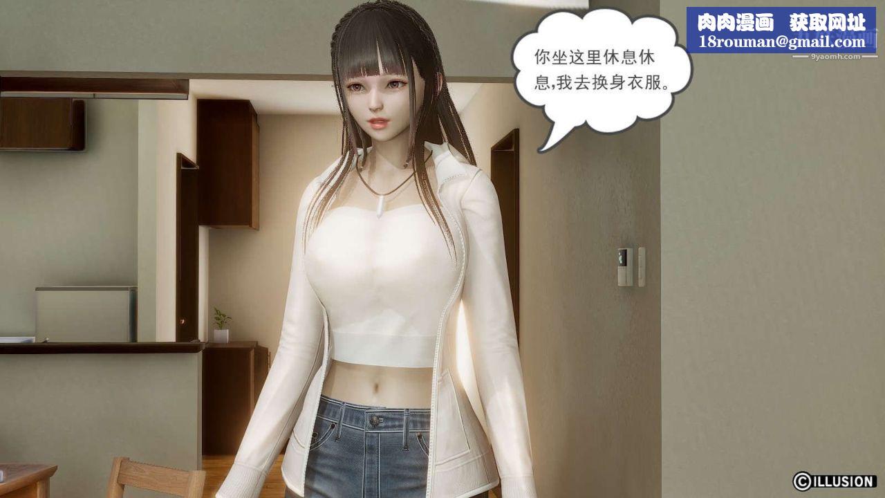 龙魂[3D]第10话【第2话】