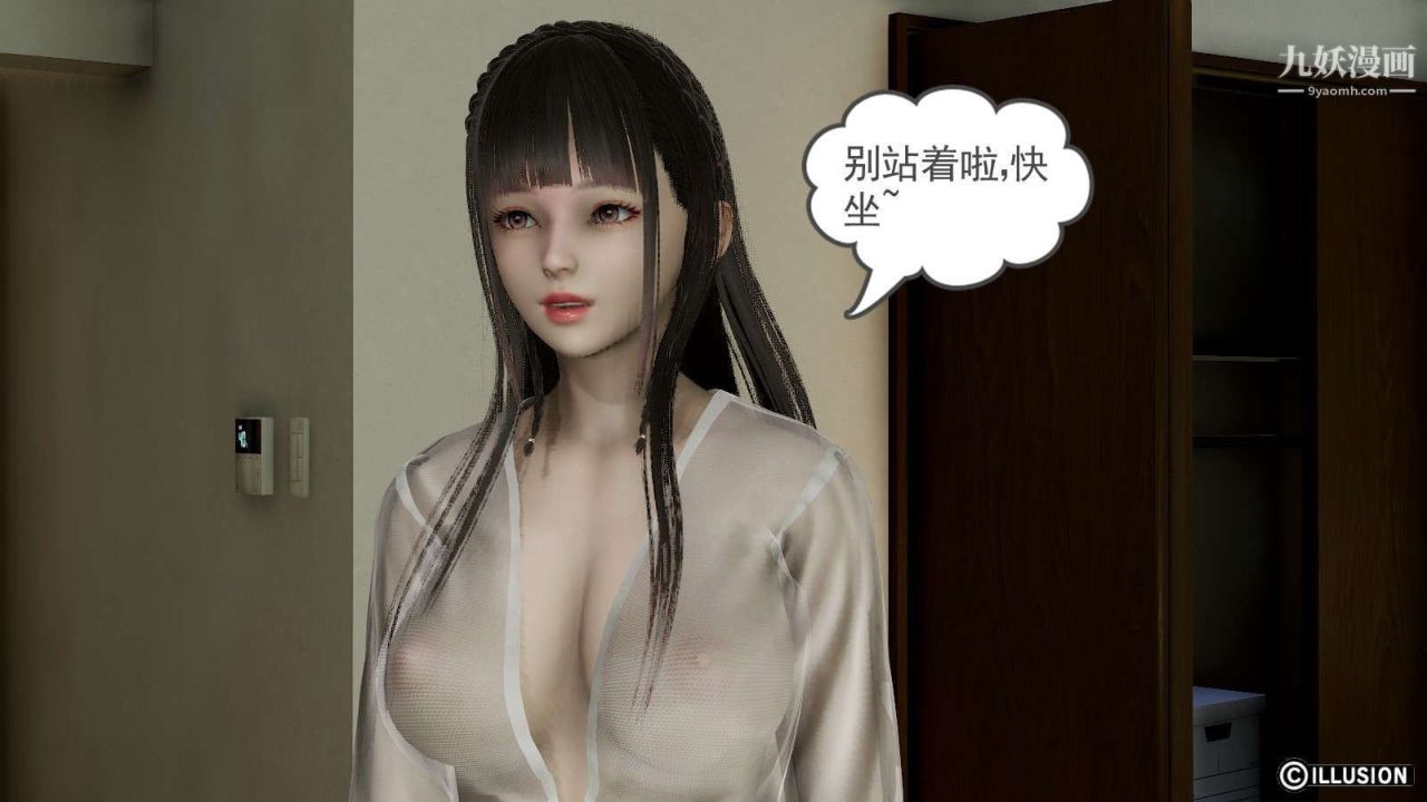 龍魂[3D]第10話【第2話】