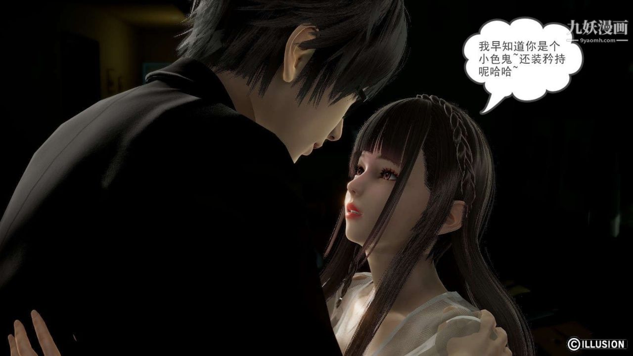 龙魂[3D]第10话【第2话】