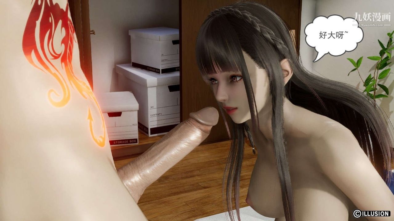 龍魂[3D]第10話【第3話】