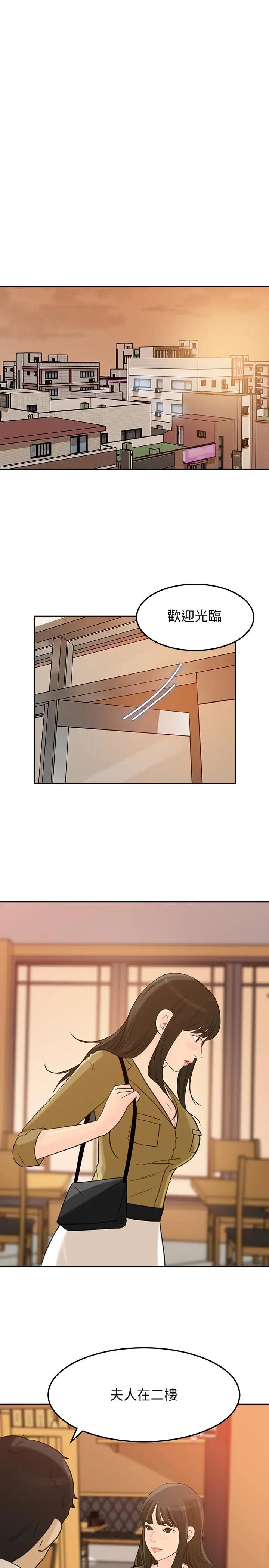 媳妇的诱惑第42话-婆婆的反击