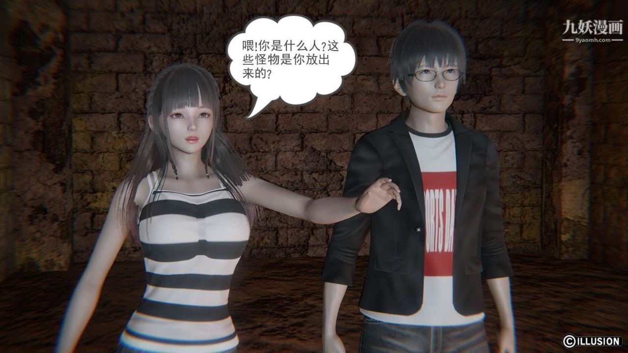 龙魂[3D]第11话【第1话】