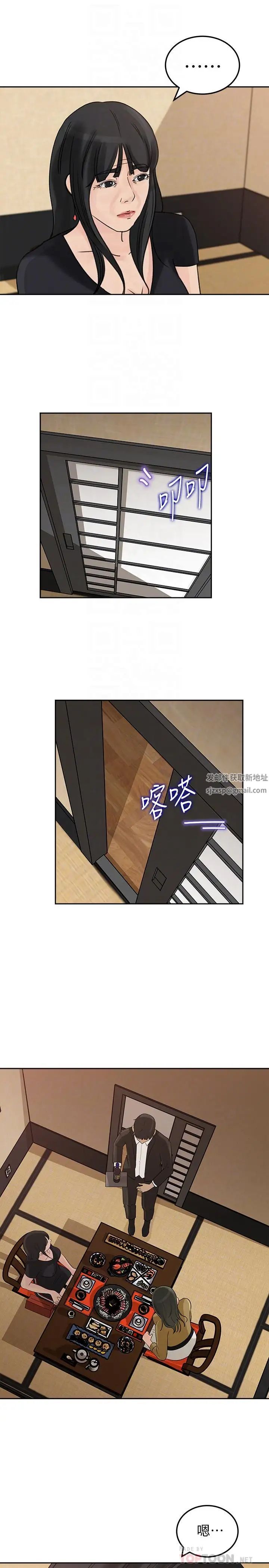 媳妇的诱惑第43话-看我怎么收拾你这个狐狸精