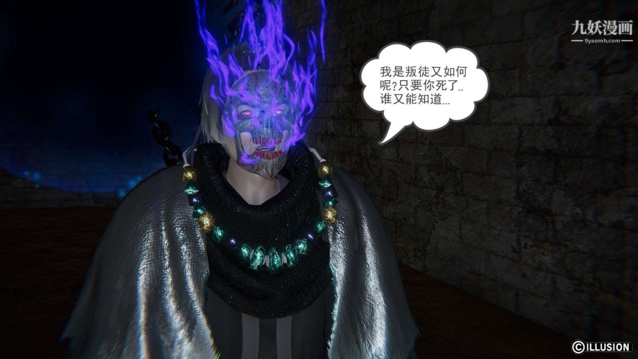 龙魂[3D]第11话【第1话】