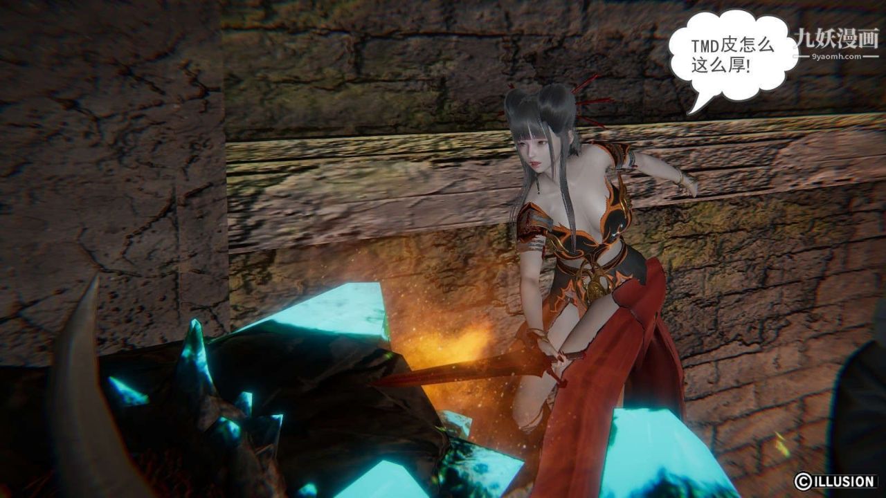 龍魂[3D]第11話【第2話】