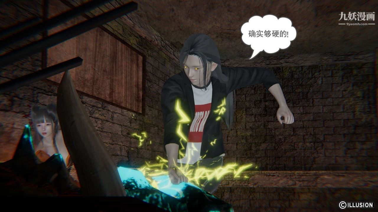 龙魂[3D]第11话【第2话】