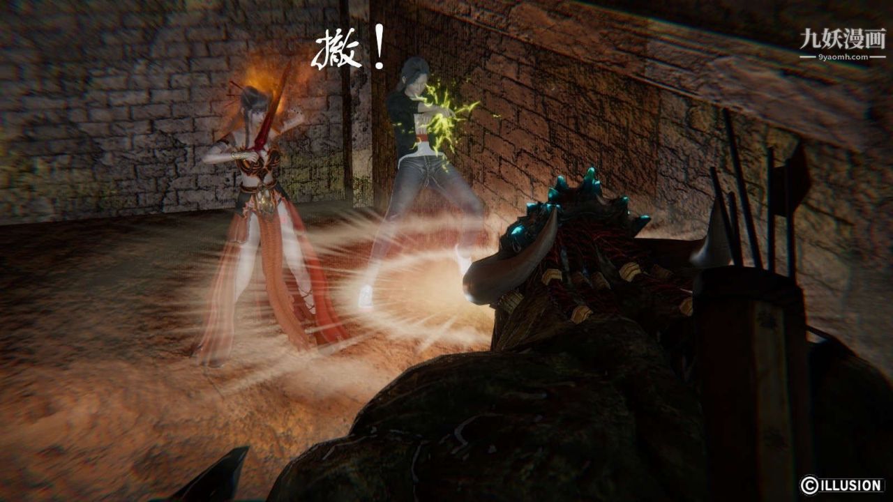 龍魂[3D]第11話【第2話】