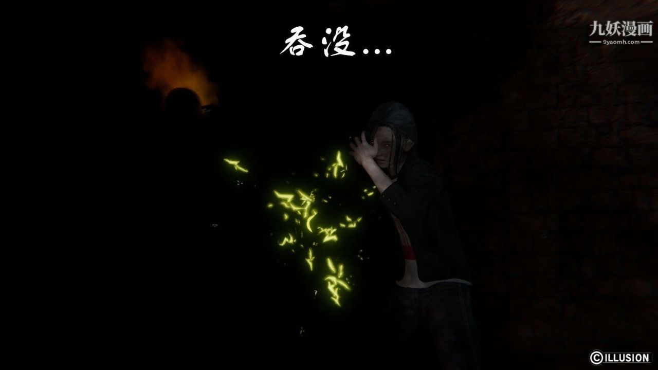 龙魂[3D]第11话【第2话】