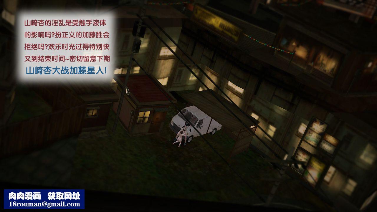 [3D]杀戮都市Gantz-大阪之百鬼夜行篇第08话-最终话