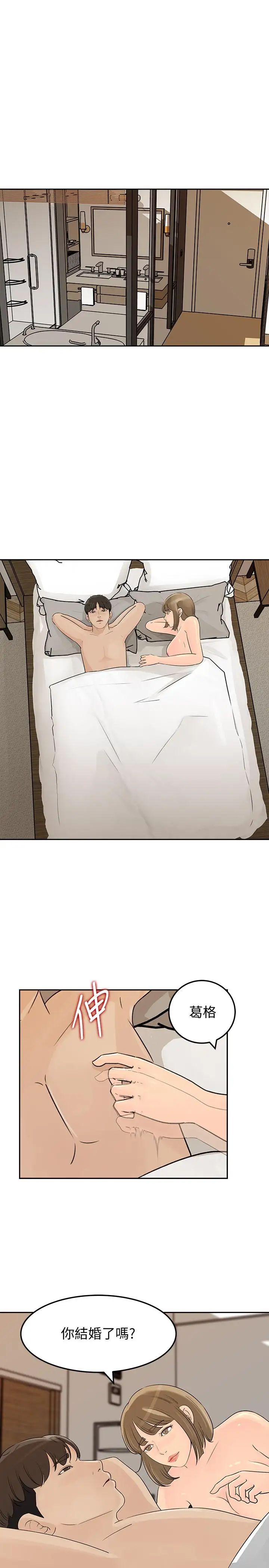 媳妇的诱惑第44话-让我想起微娜的妓女