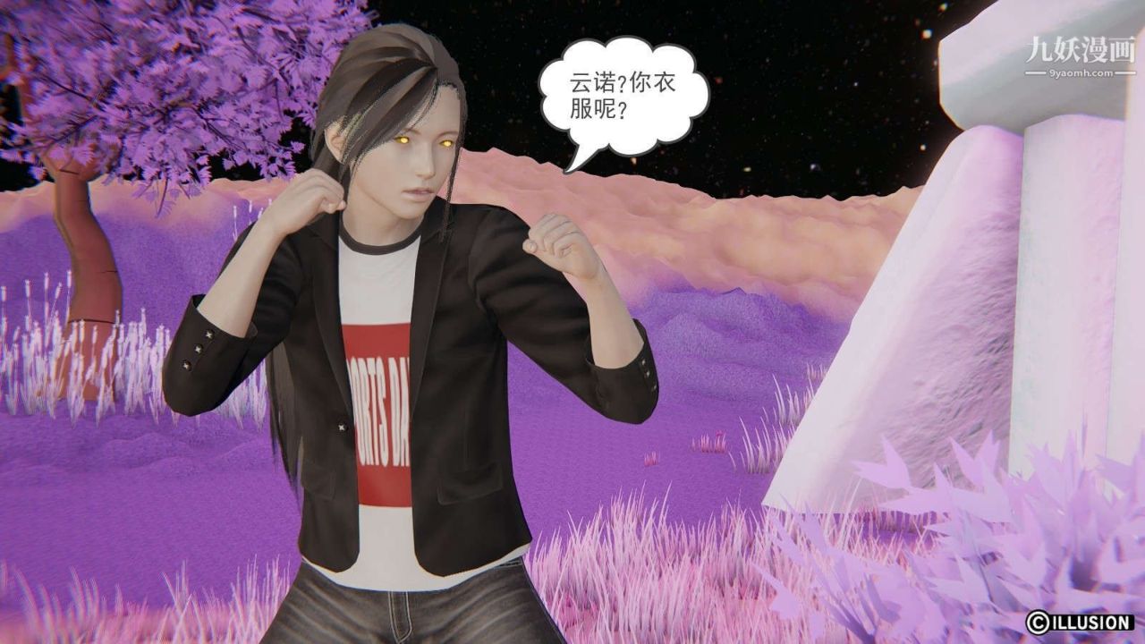 龙魂[3D]第11话【第3话】