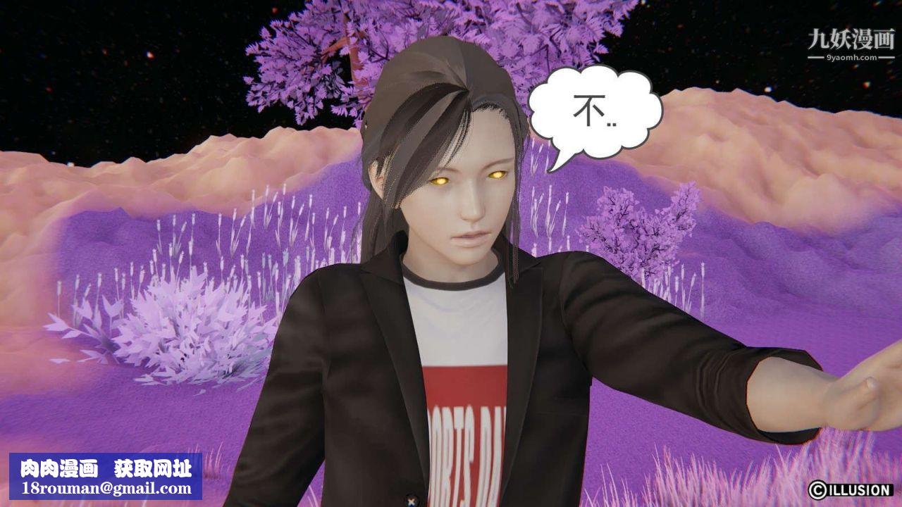 龙魂[3D]第11话【第3话】