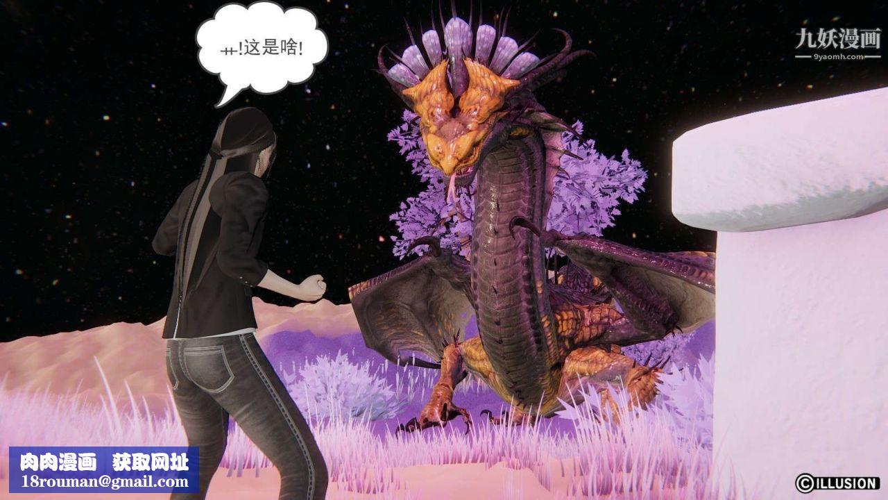 龙魂[3D]第11话【第3话】