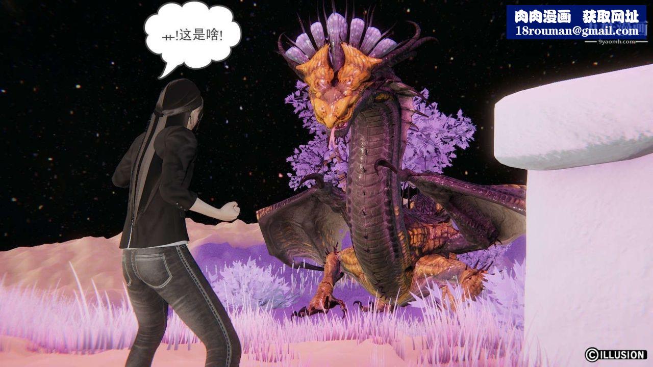 龙魂[3D]第11话【第4话】